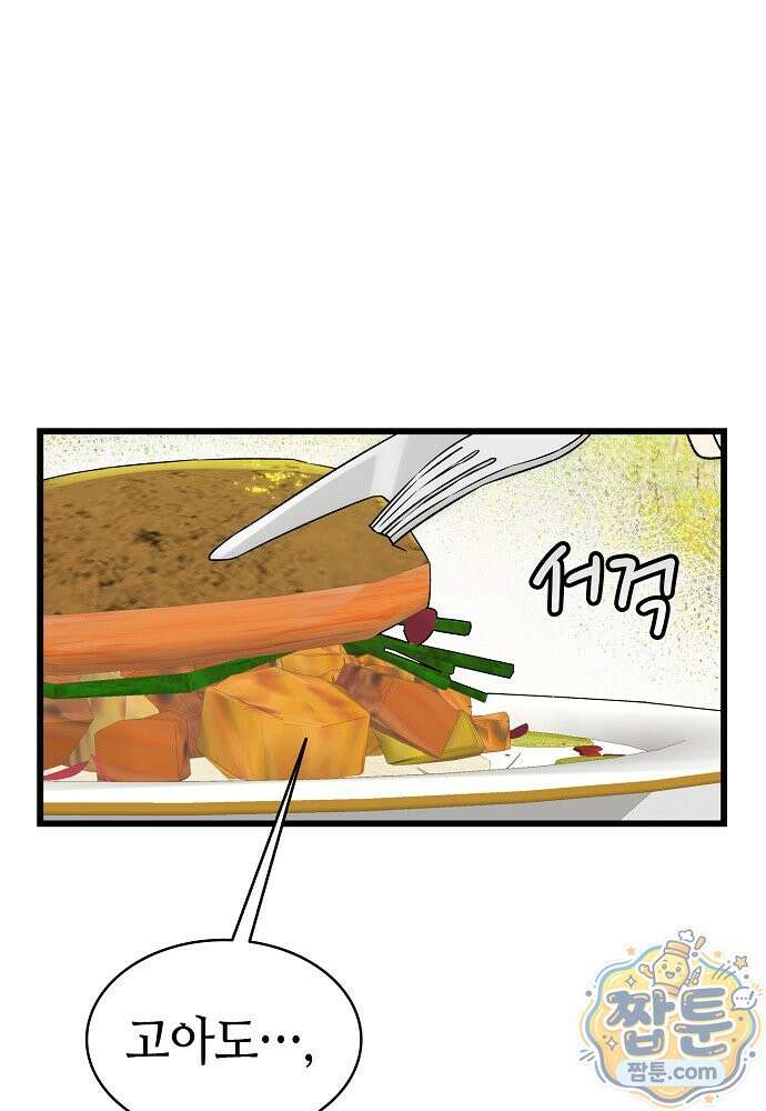 환골탈태 275화 9