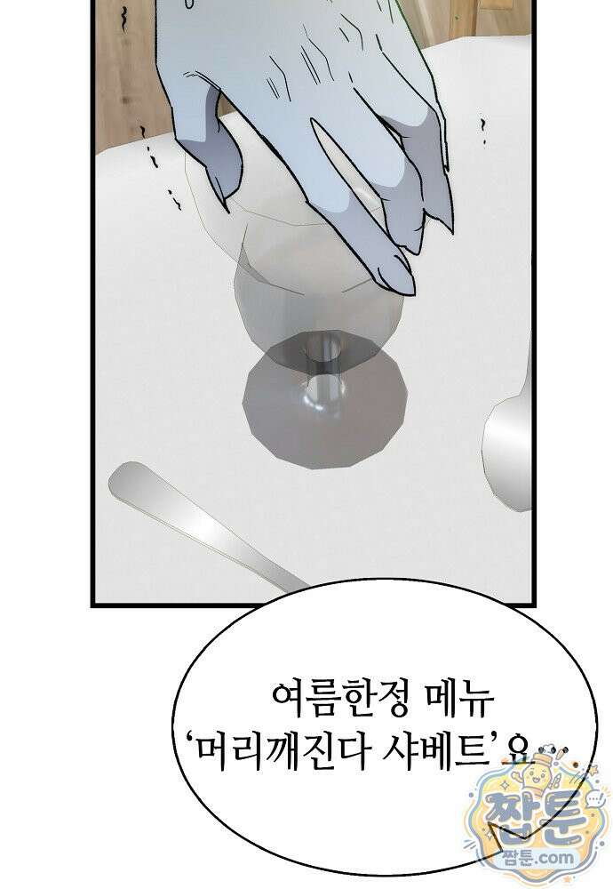 환골탈태 275화 20