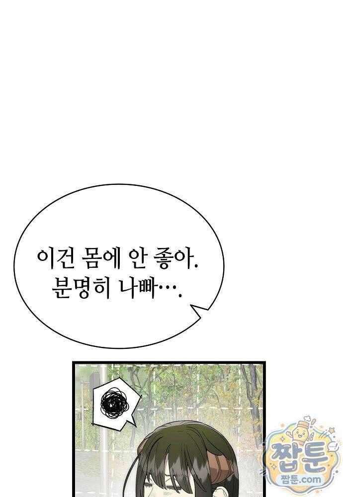 환골탈태 275화 21