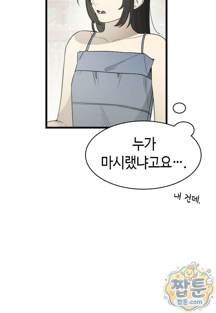 환골탈태 275화 22