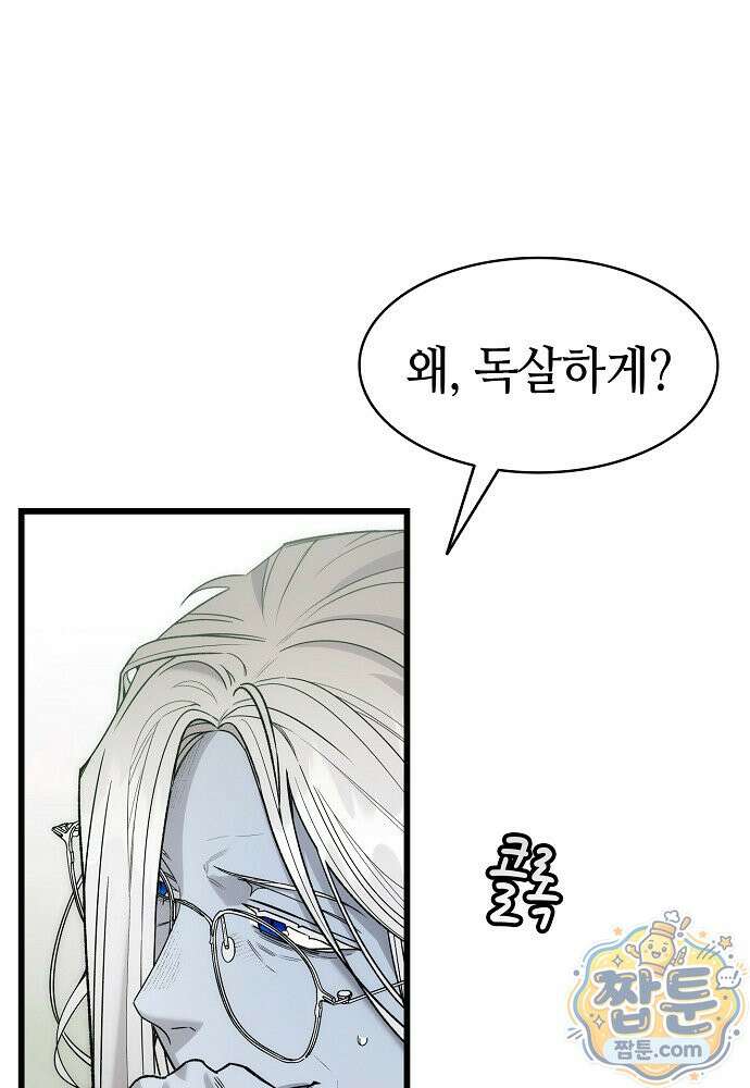 환골탈태 275화 24