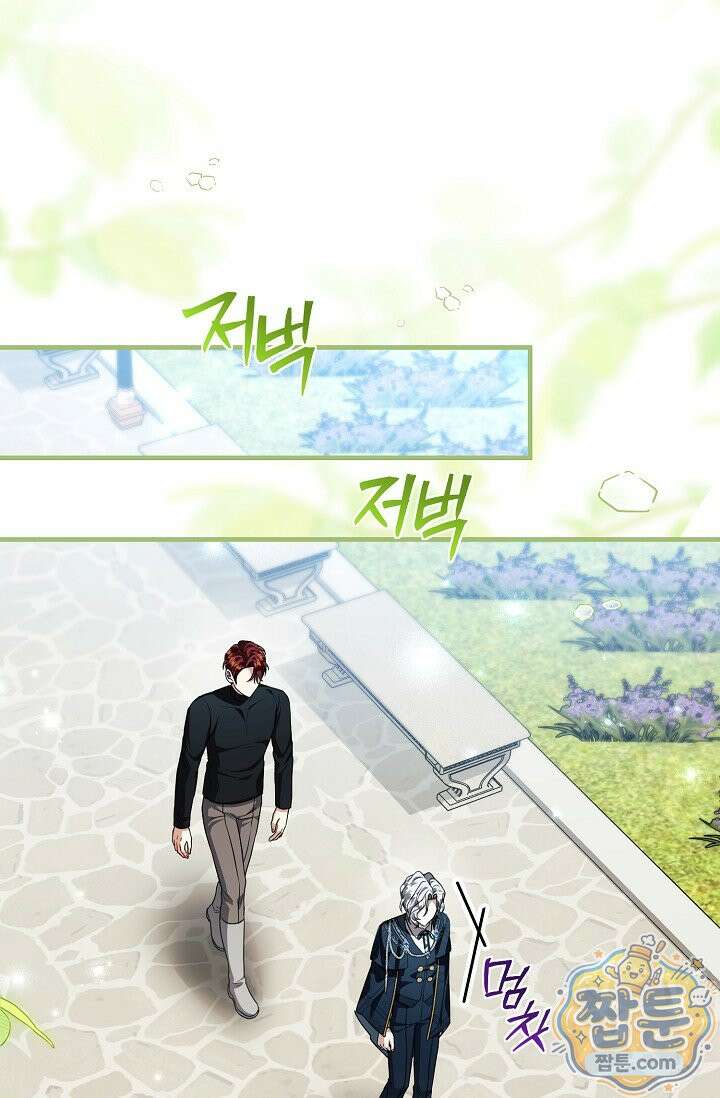 악역의 딸은 가출을 계획합니다 98화 82