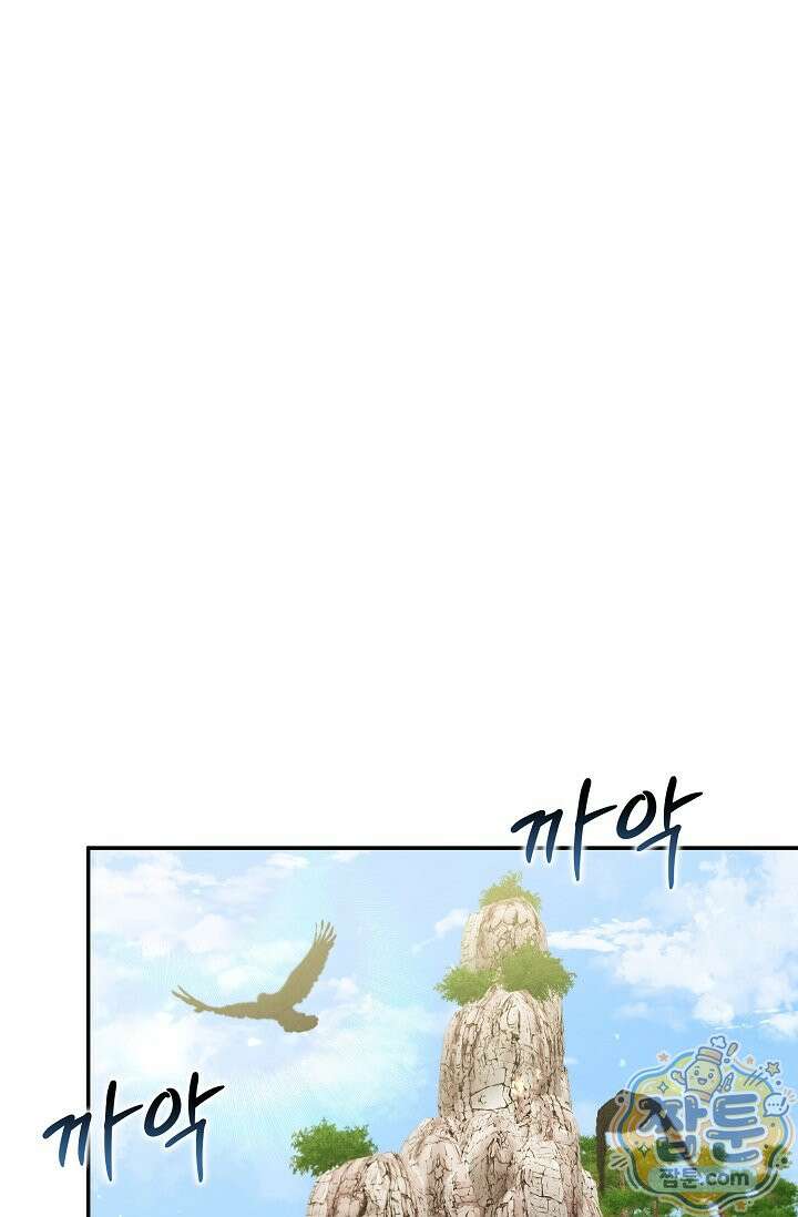 결혼은 면접부터 38화 1