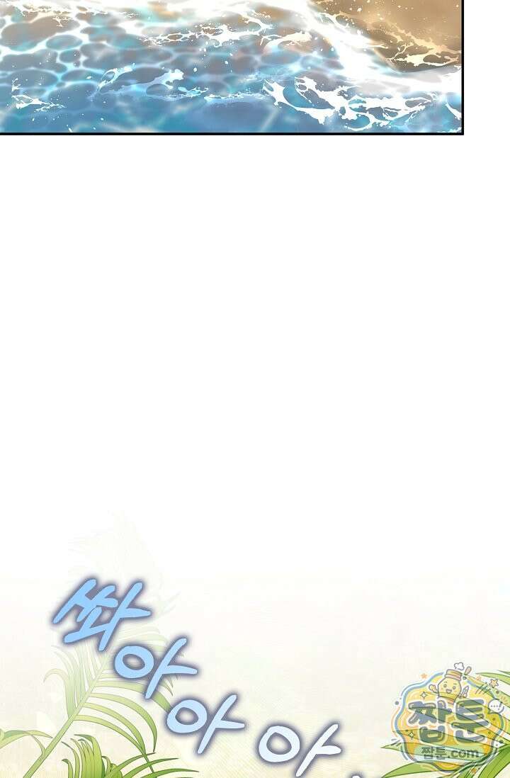 결혼은 면접부터 38화 3