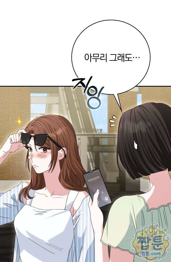 결혼은 면접부터 38화 16