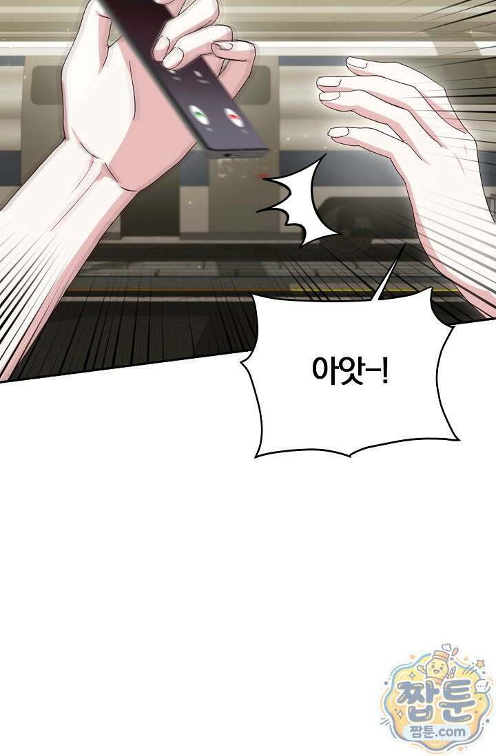 결혼은 면접부터 38화 18