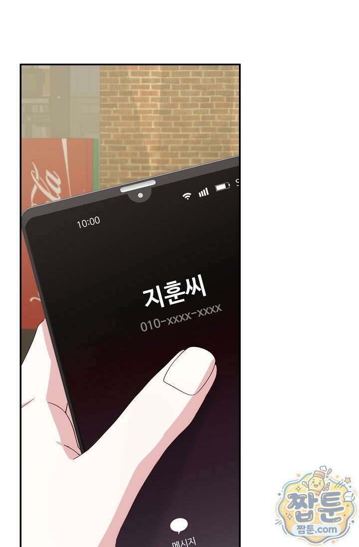 결혼은 면접부터 38화 19