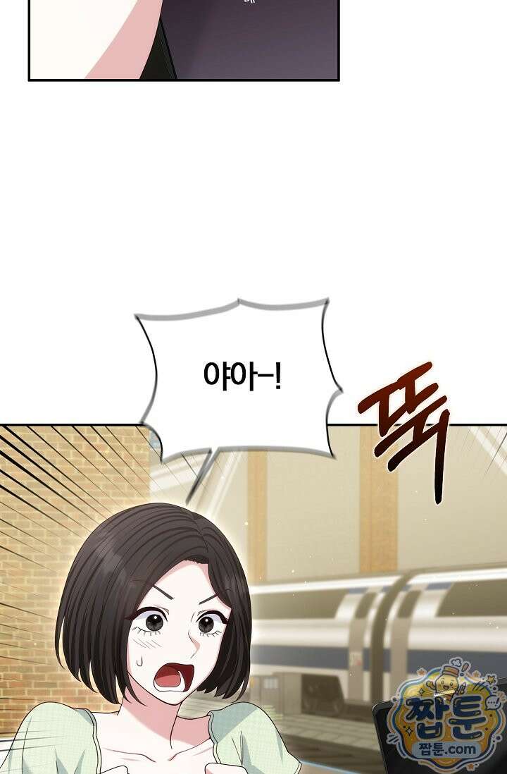 결혼은 면접부터 38화 20