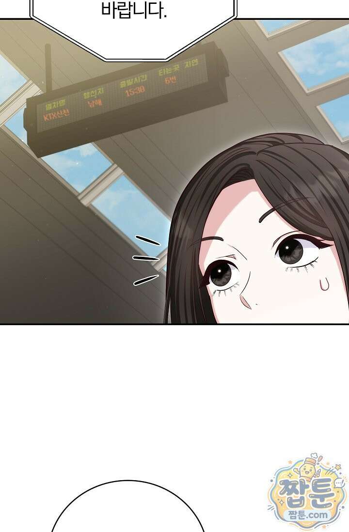 결혼은 면접부터 38화 27
