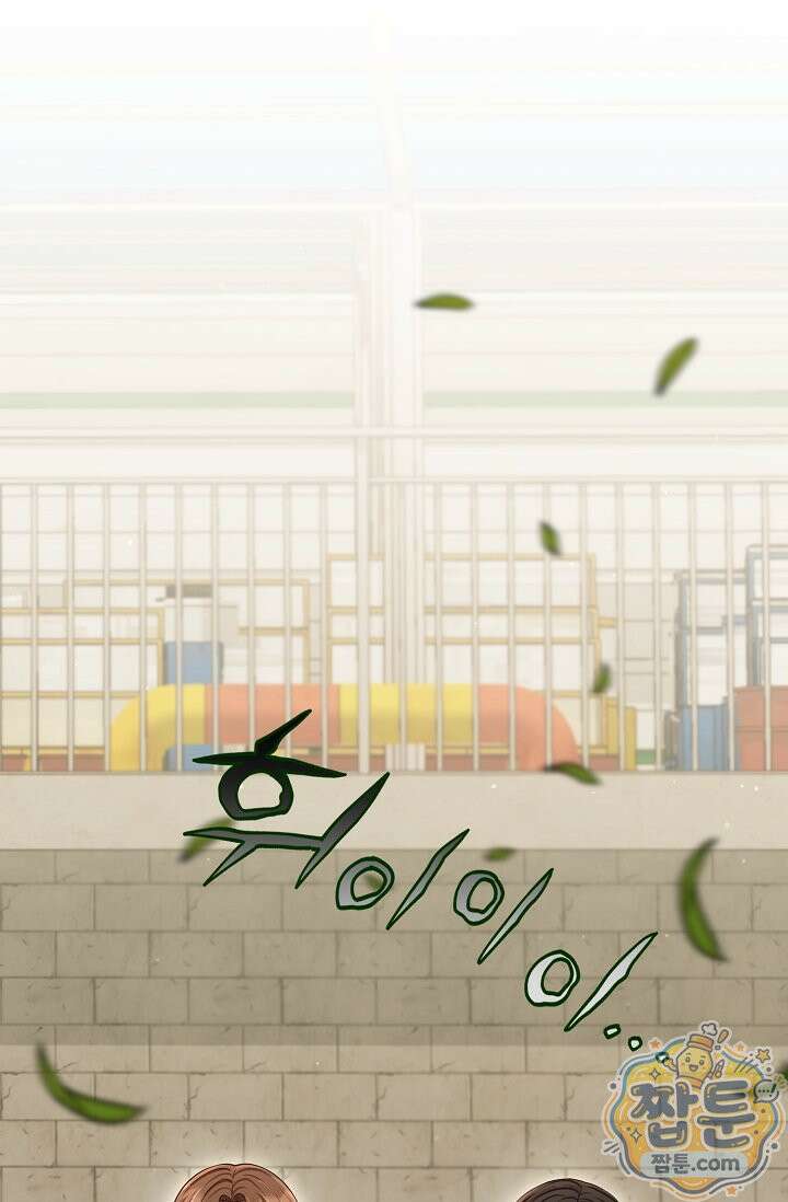 결혼은 면접부터 38화 32