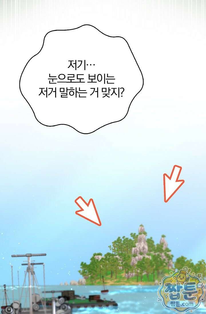 결혼은 면접부터 38화 34