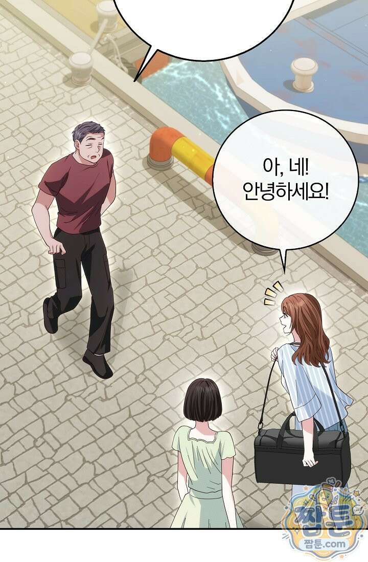 결혼은 면접부터 38화 38