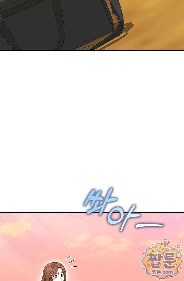 결혼은 면접부터 38화 63