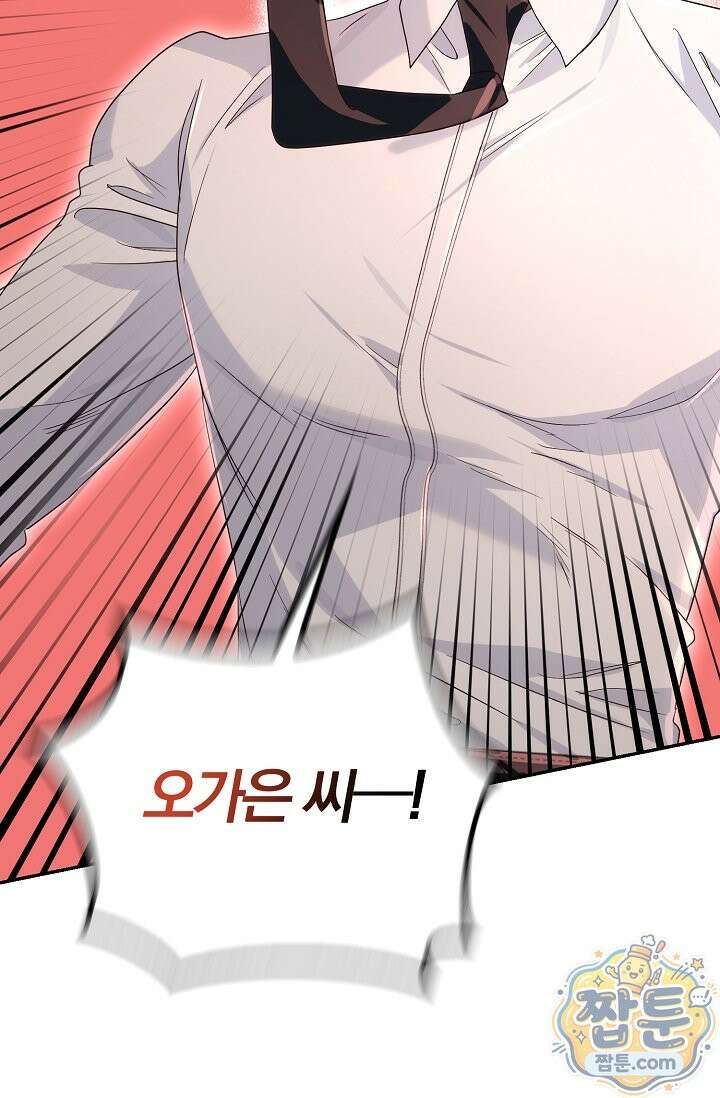 결혼은 면접부터 38화 75