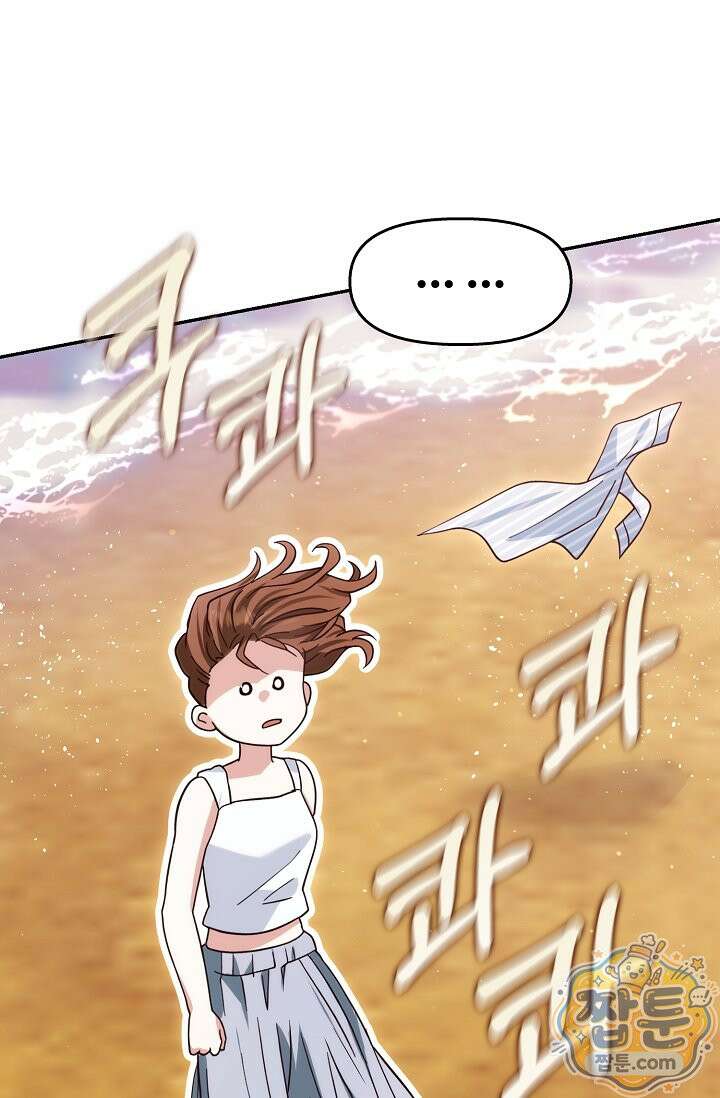 결혼은 면접부터 38화 76