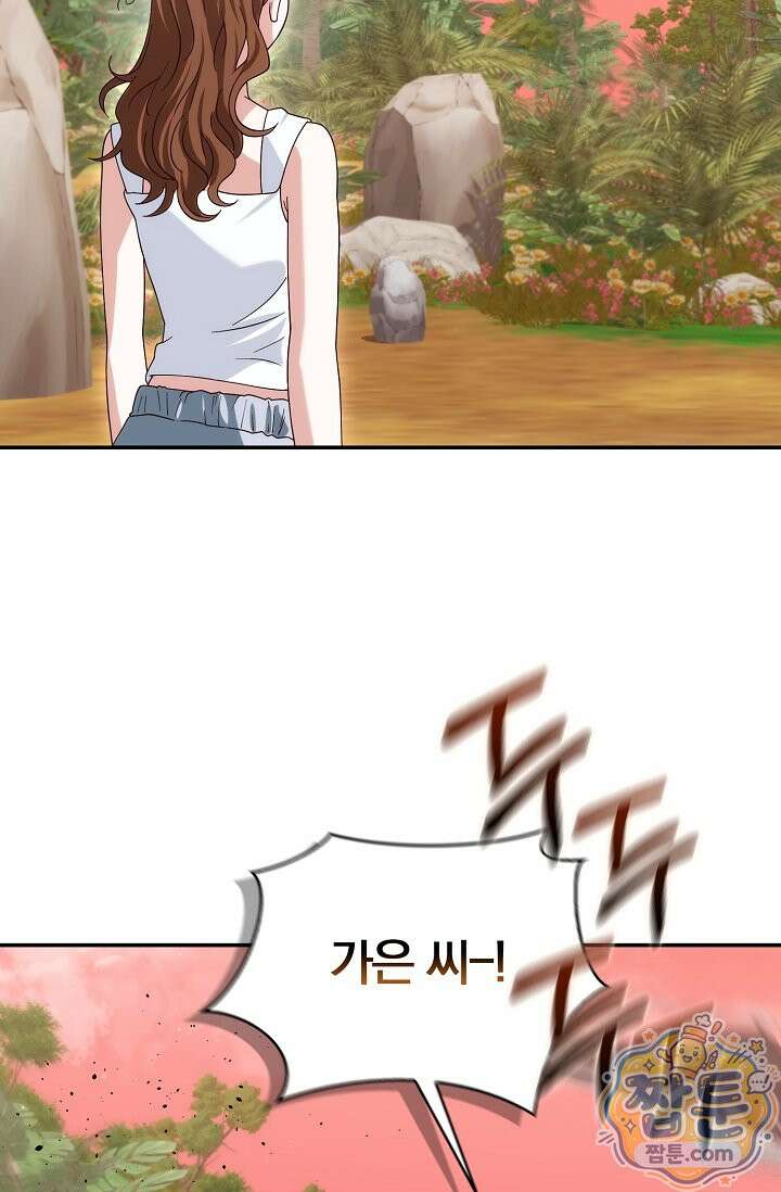 결혼은 면접부터 38화 80