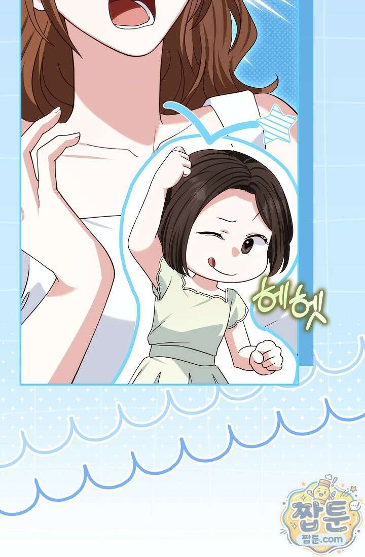 결혼은 면접부터 38화 84