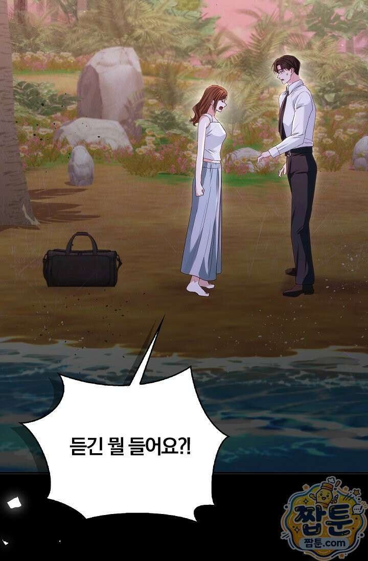 결혼은 면접부터 38화 89