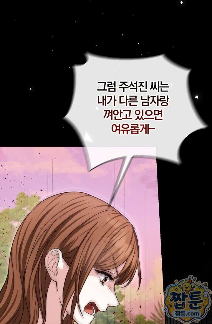 결혼은 면접부터 38화 90