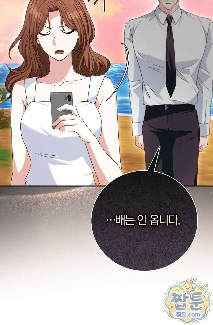 결혼은 면접부터 38화 94