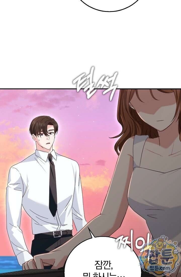 결혼은 면접부터 38화 101