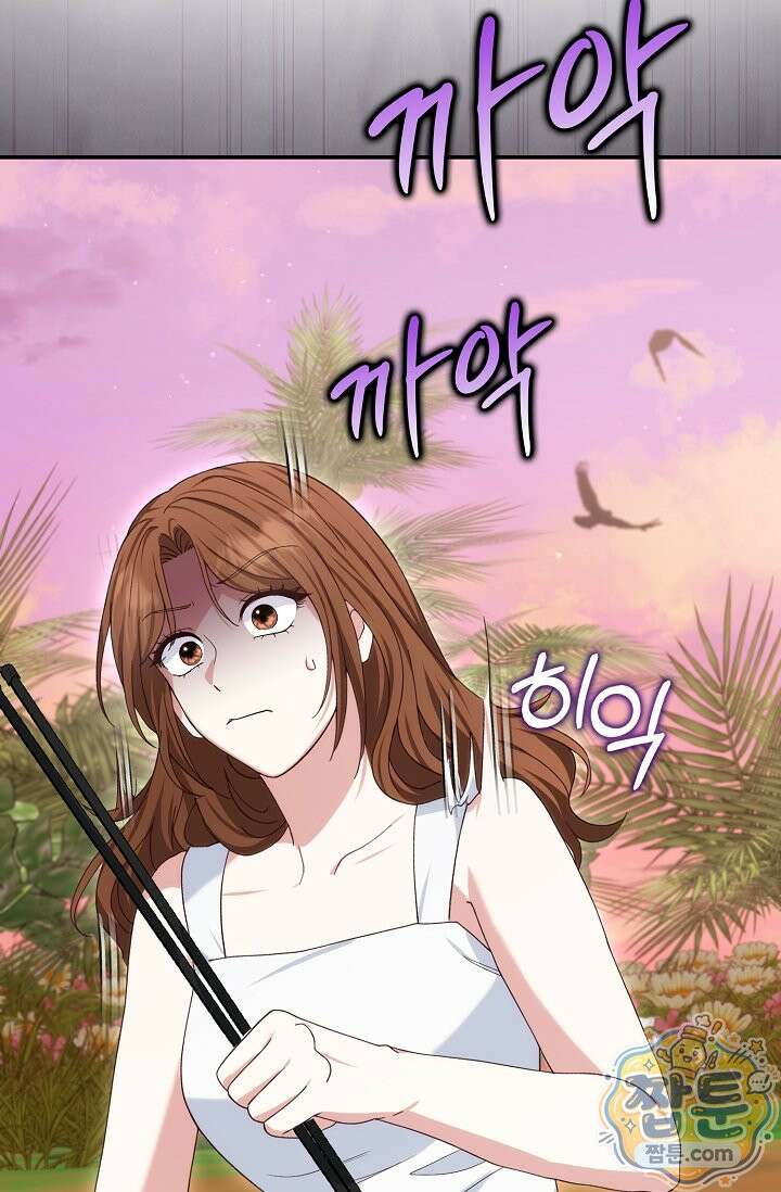 결혼은 면접부터 38화 106