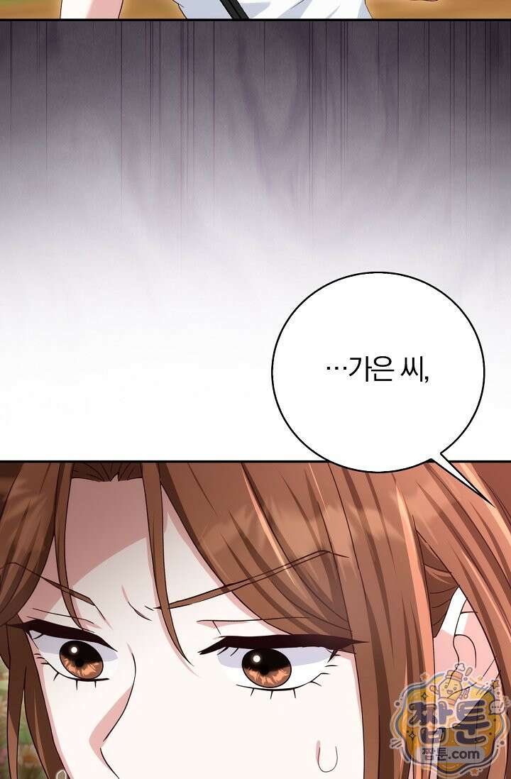 결혼은 면접부터 38화 107