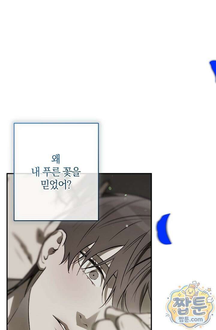 귀한 것 74화 3