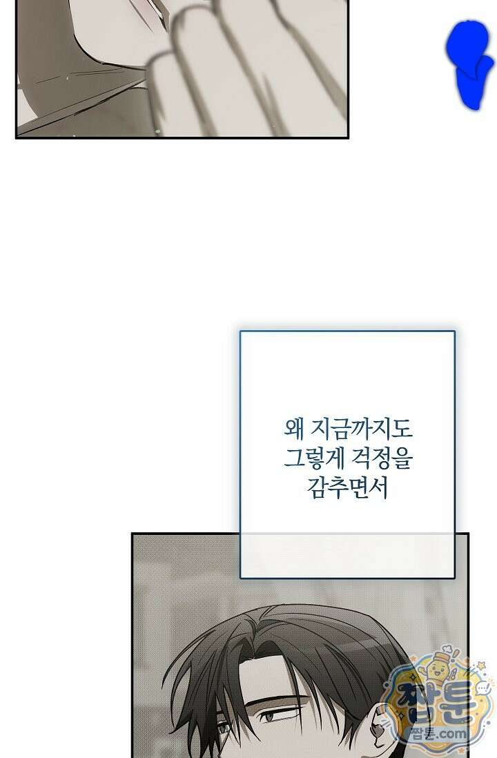 귀한 것 74화 4