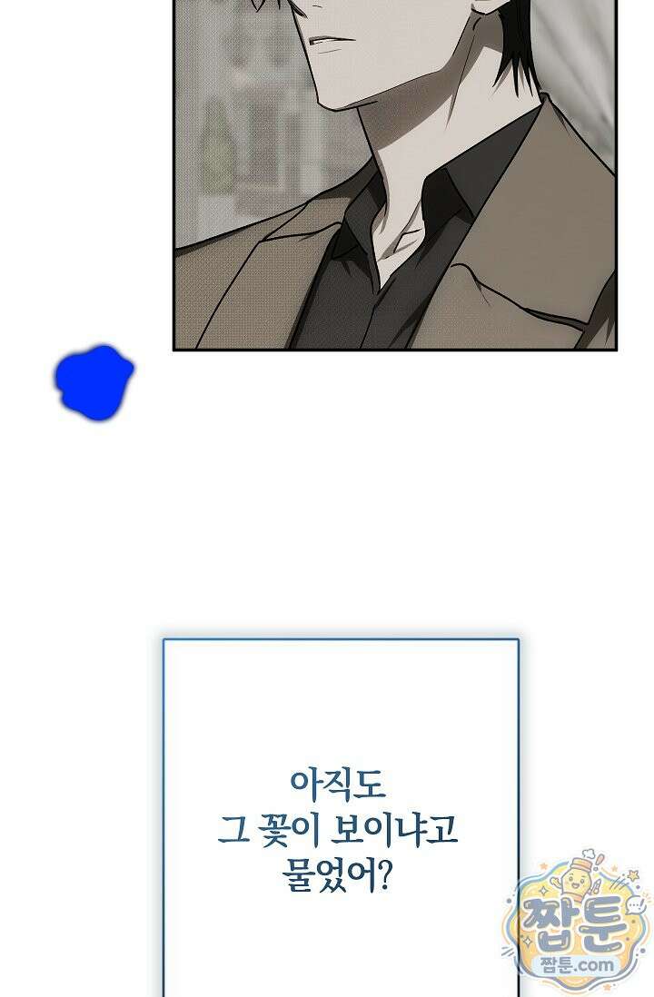 귀한 것 74화 5