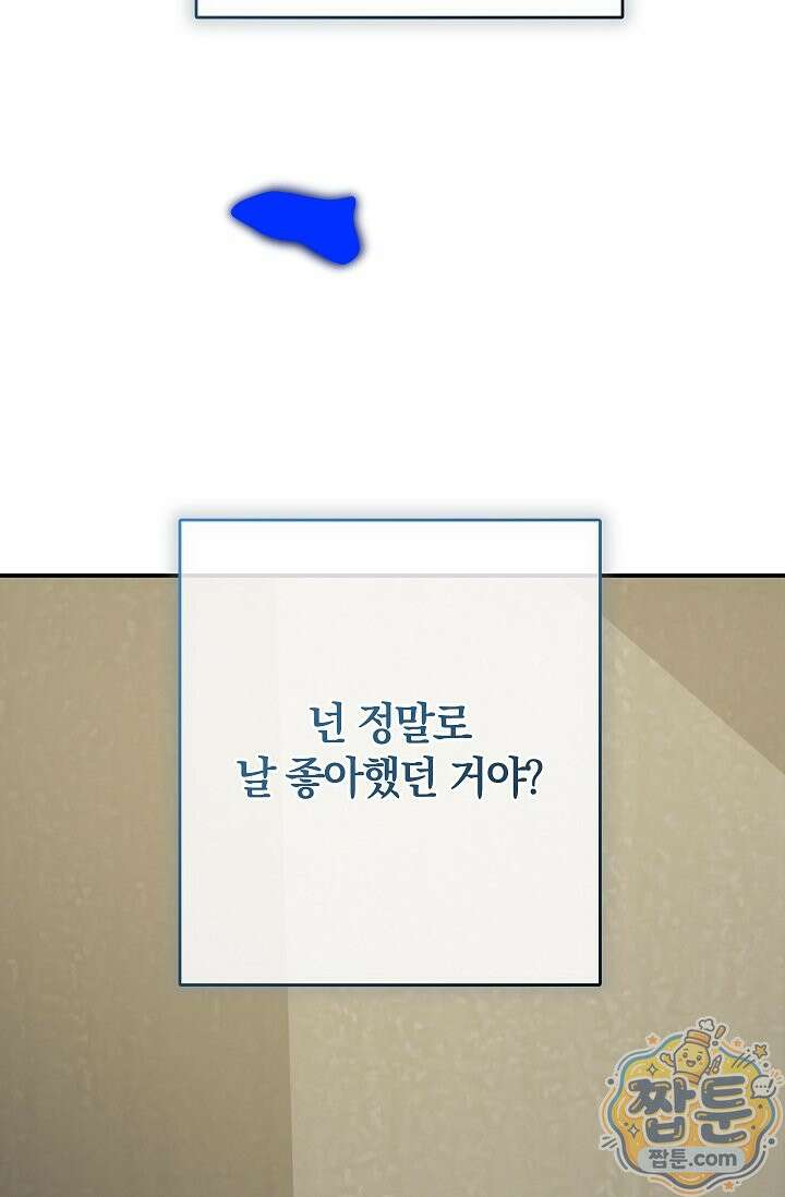 귀한 것 74화 6