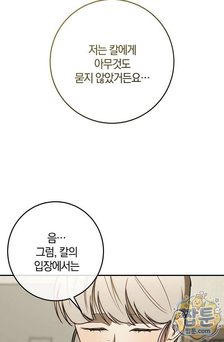 귀한 것 74화 10