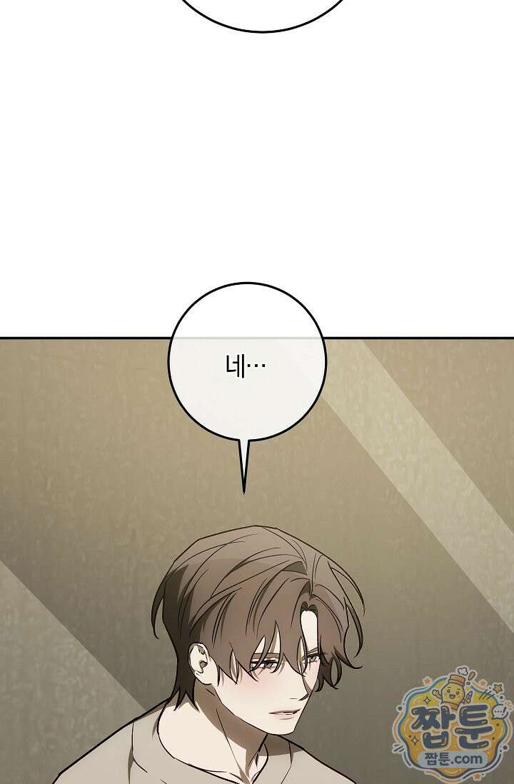귀한 것 74화 12