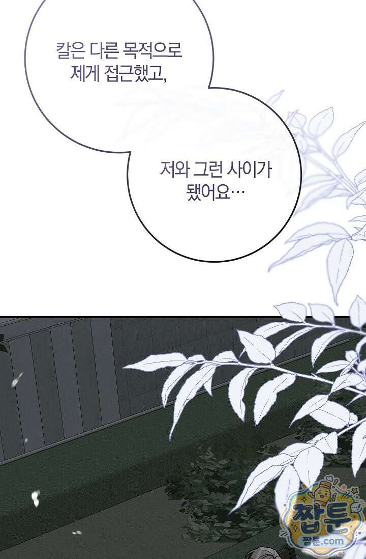 귀한 것 74화 14