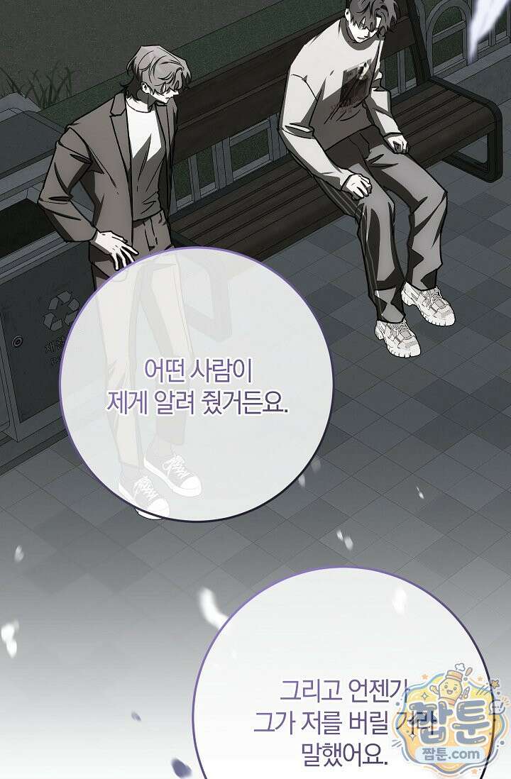 귀한 것 74화 15