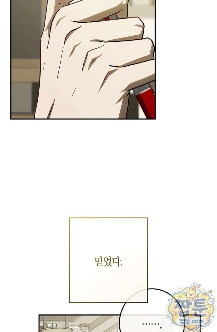 귀한 것 74화 17