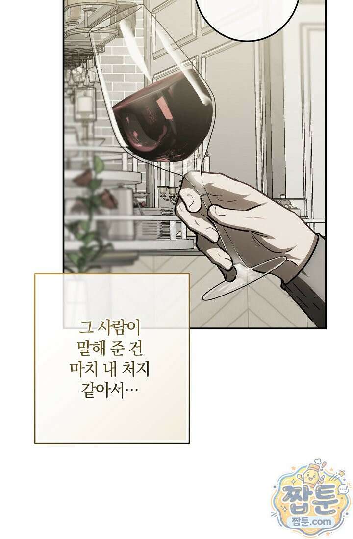 귀한 것 74화 18