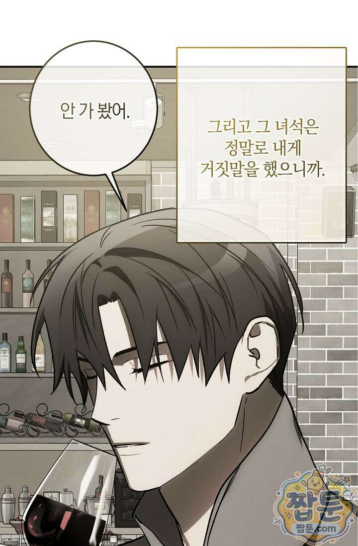 귀한 것 74화 19