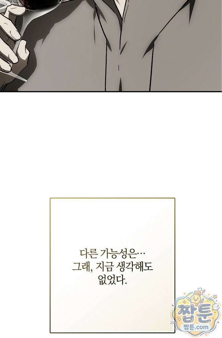 귀한 것 74화 20