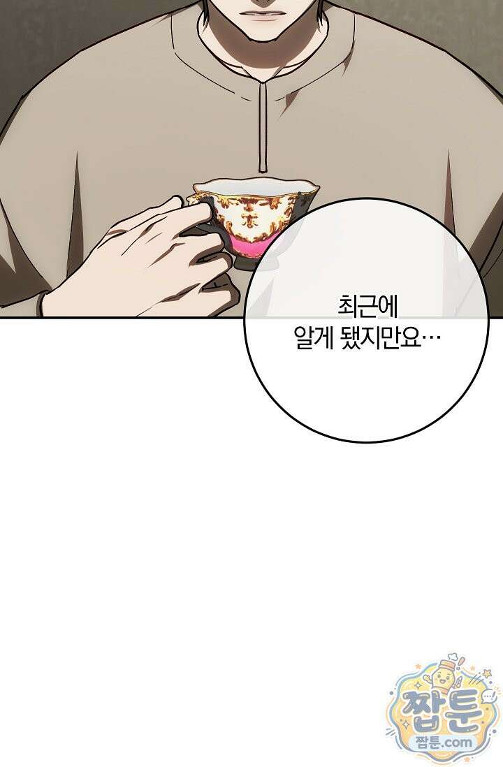 귀한 것 74화 22
