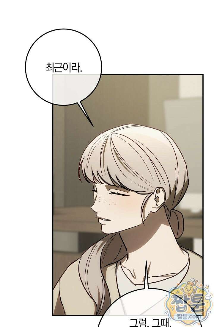귀한 것 74화 23