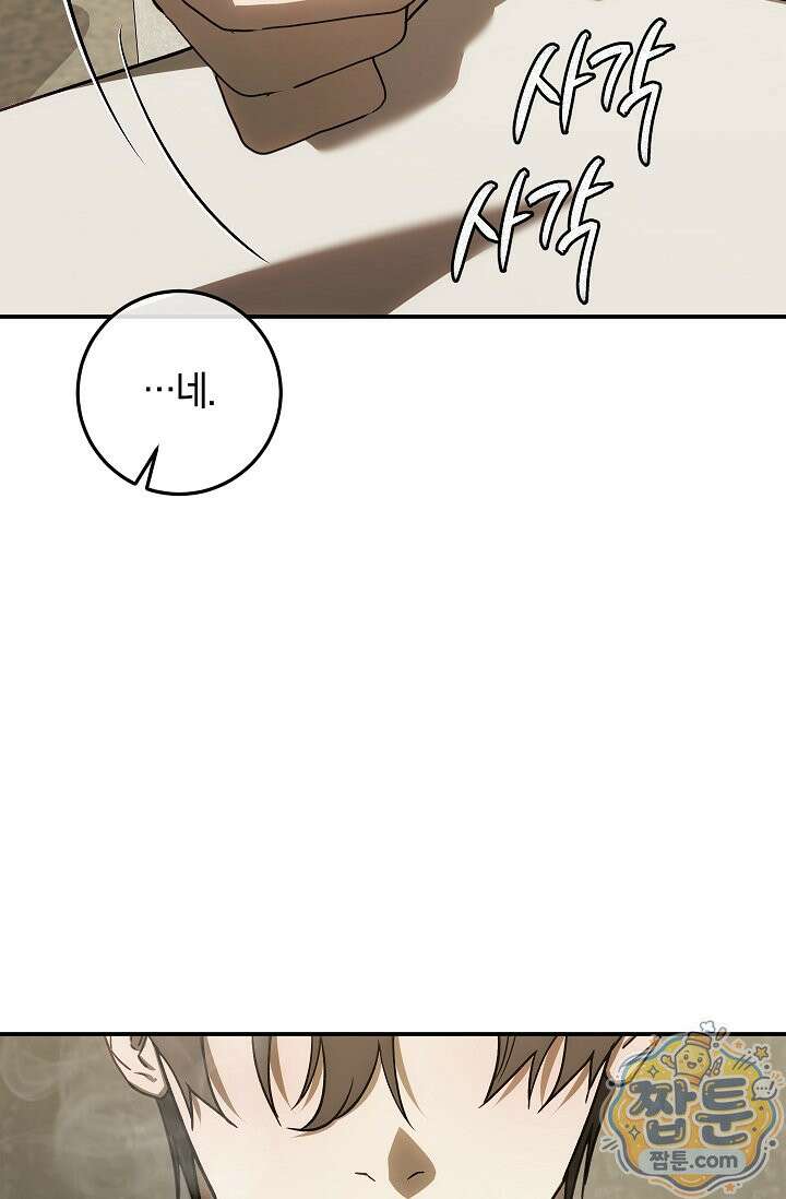 귀한 것 74화 25