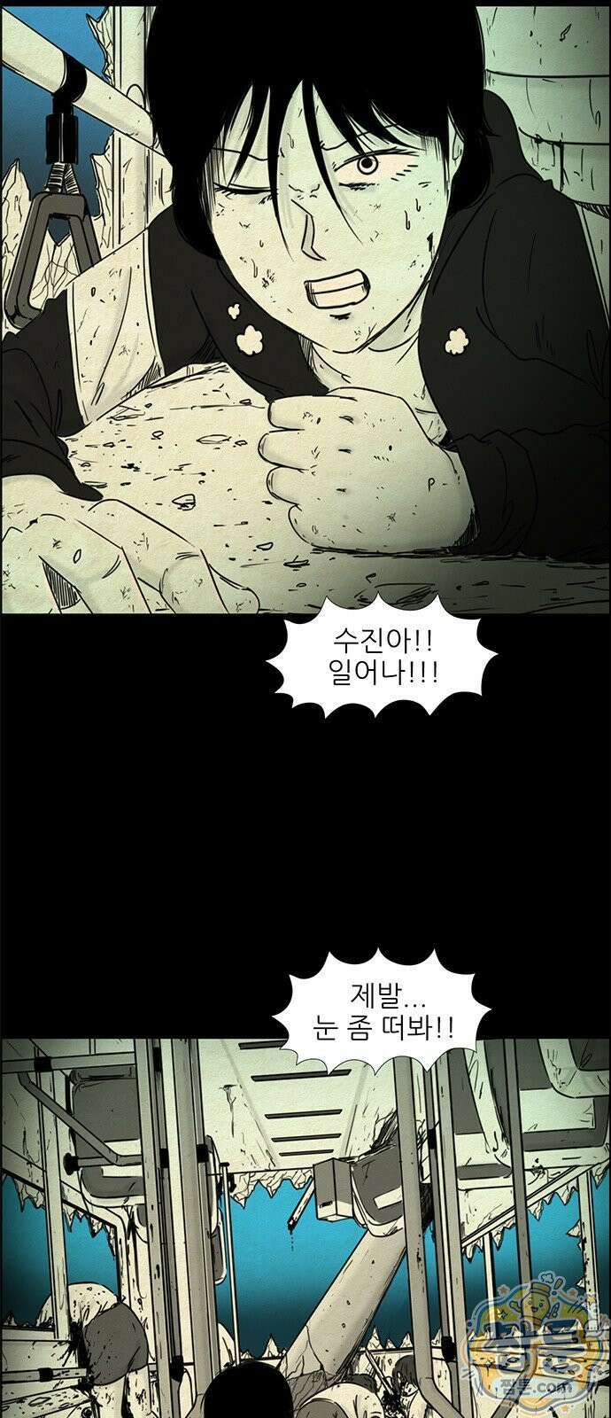 유쾌한 신 8화 3