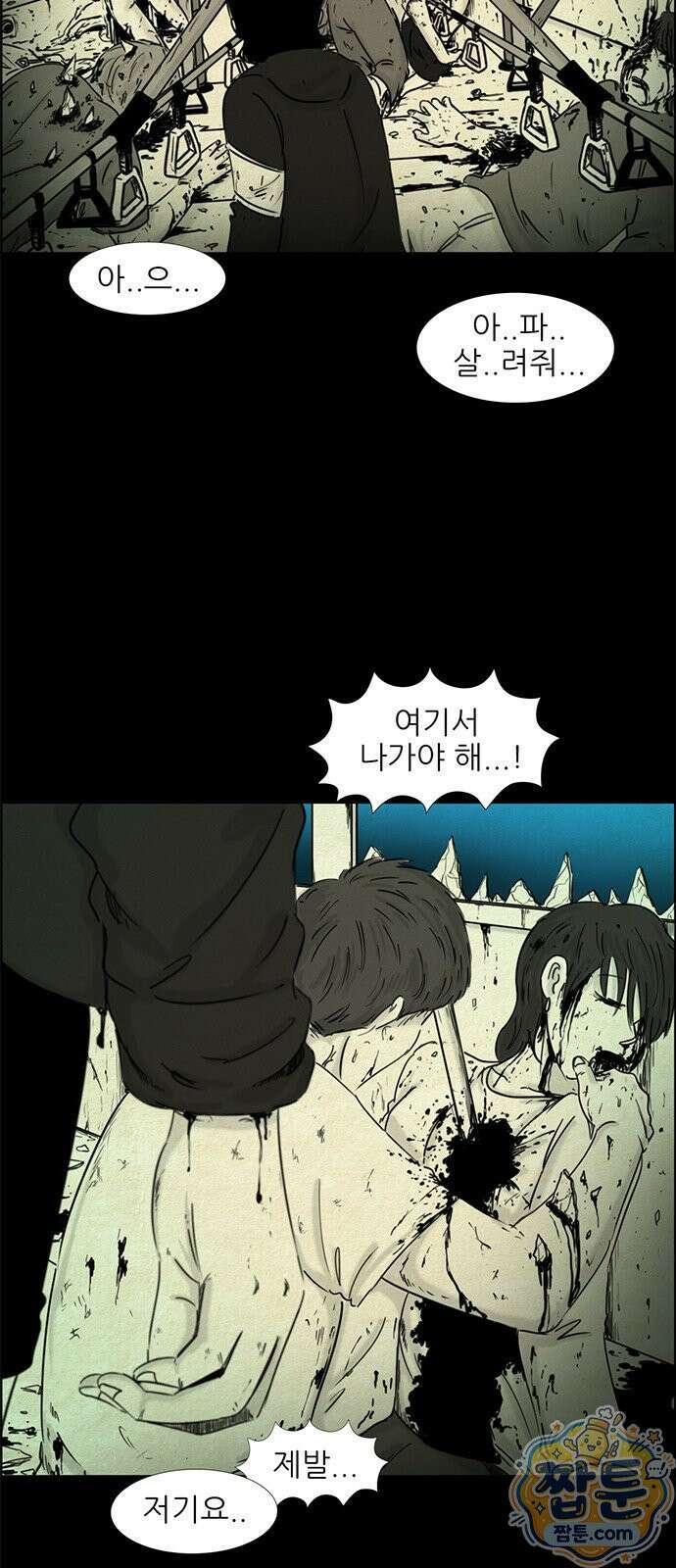 유쾌한 신 8화 4