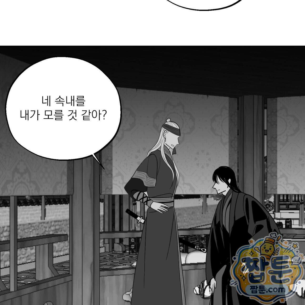 머리 검은 짐승 115화 25