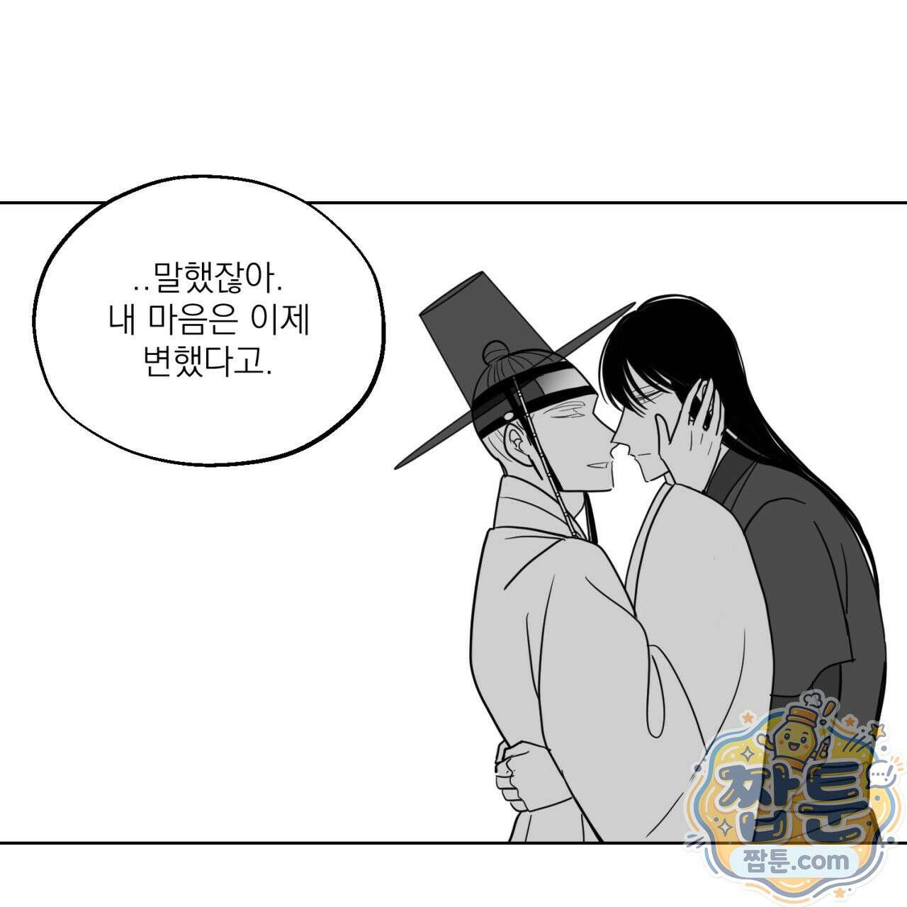 머리 검은 짐승 115화 30