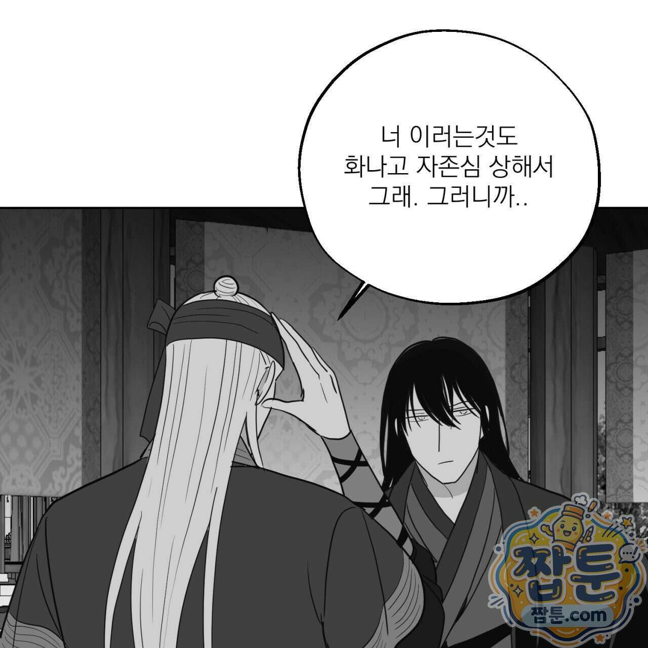 머리 검은 짐승 115화 31