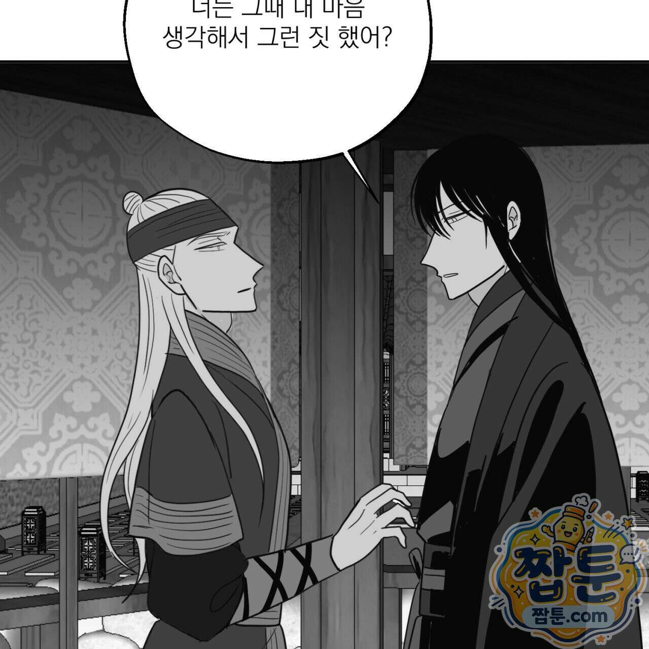 머리 검은 짐승 115화 36