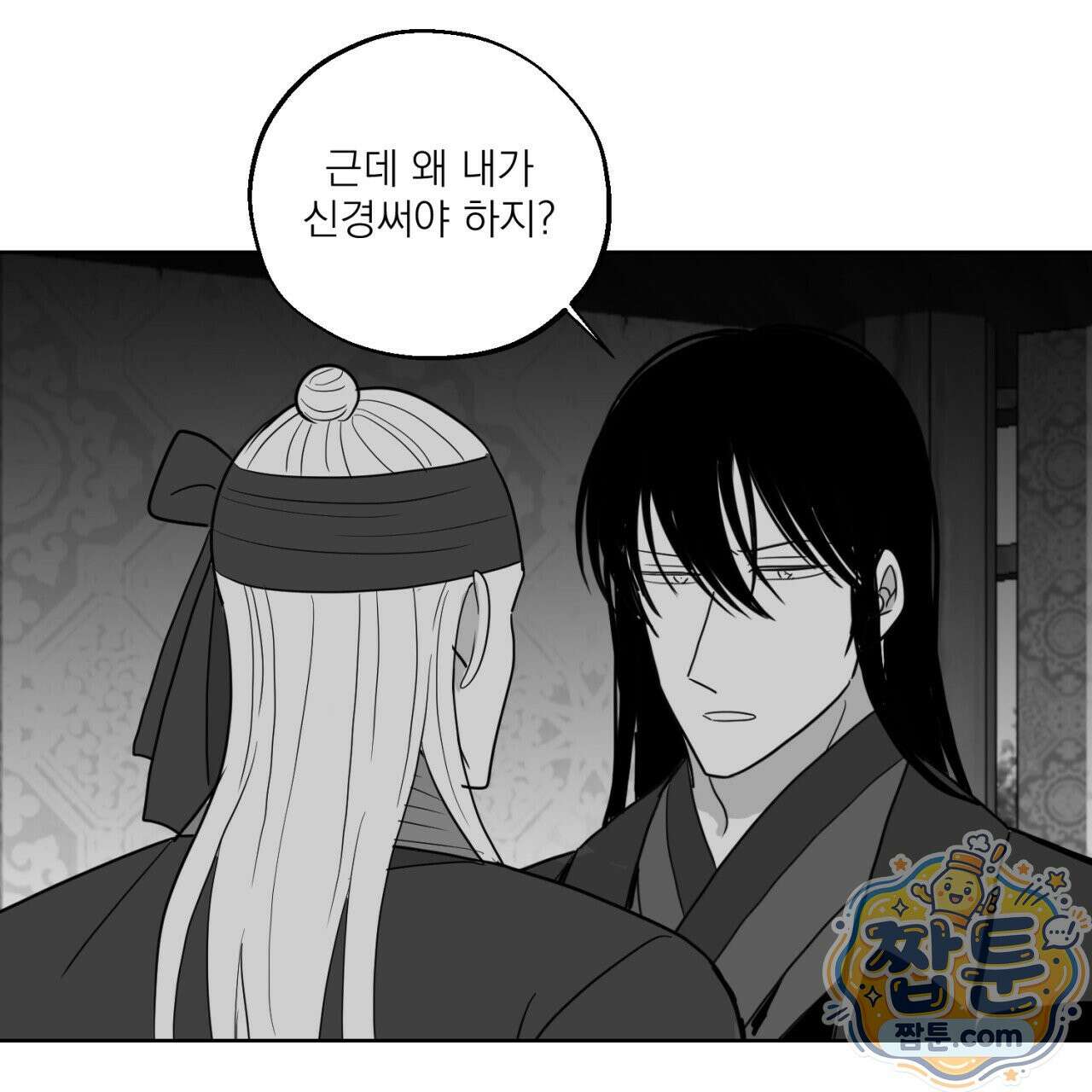 머리 검은 짐승 115화 38