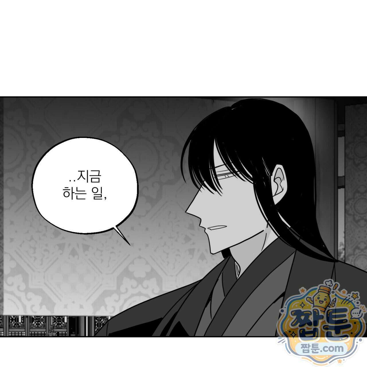 머리 검은 짐승 115화 42